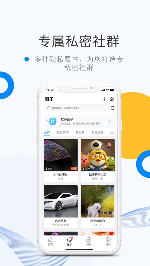 微密官方版免费 第1张图