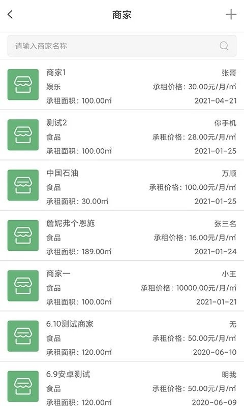 云商业平台 第1张图