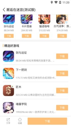 乐乐游戏盒免费版 第1张图