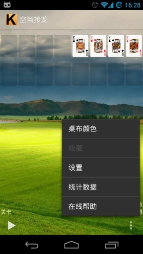 空当接龙手机版 第1张图