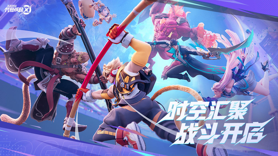 代号破晓手游 第1张图