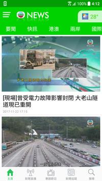 无线新闻app 第1张图