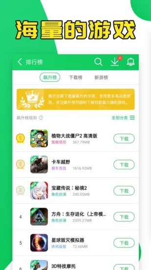 葫芦侠三楼 第1张图