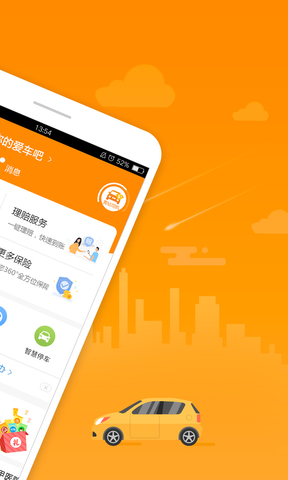 车生活 第1张图