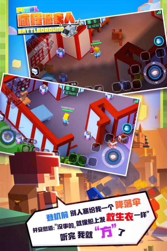 疯狂像素人app免费官方版 第1张图