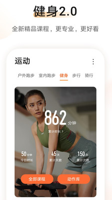 华为运动手环app 第1张图
