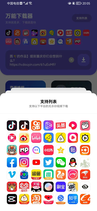 万能器app 第1张图