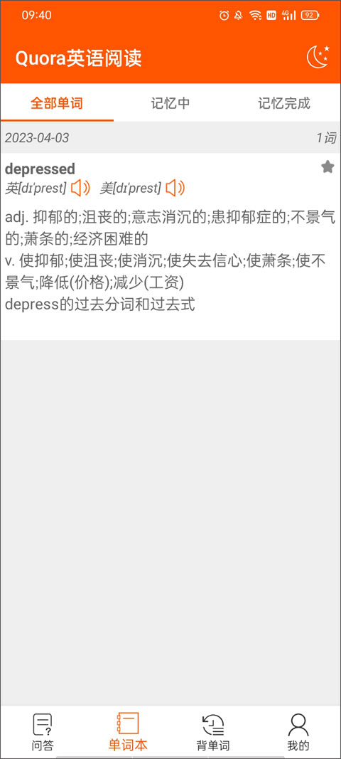 quora英语阅读软件 第1张图