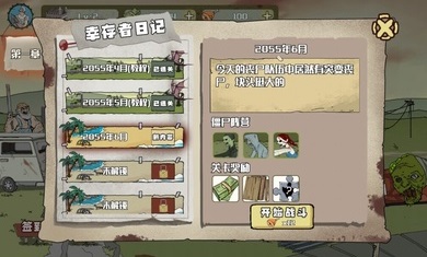 建筑队大战僵尸下载 第1张图