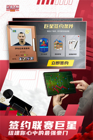 足球大师黄金一代 第1张图