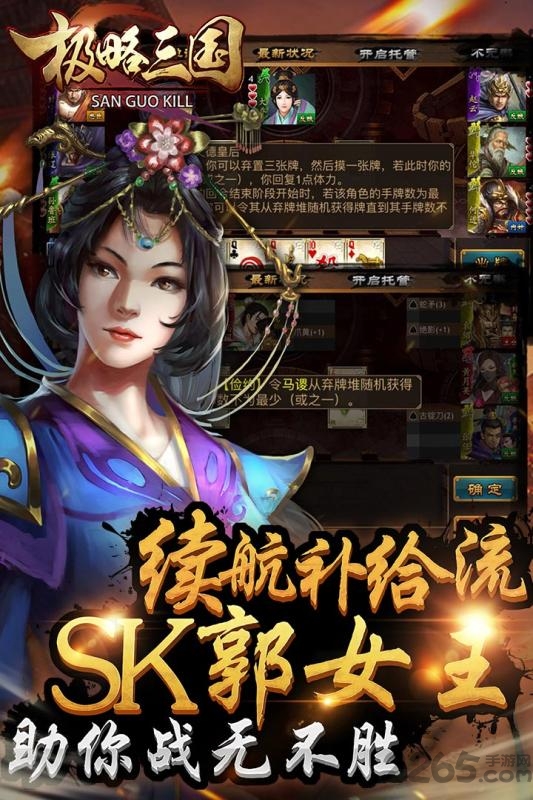 极略三国正版下载 第1张图