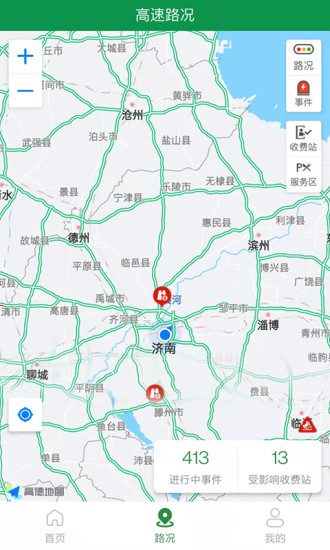 齐鲁通app下载安装 第1张图