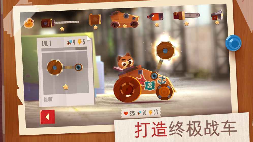 cats战车软件版 第1张图