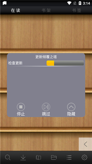 aa小说app免费官方版 第1张图