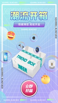 松鼠盒APP 第1张图