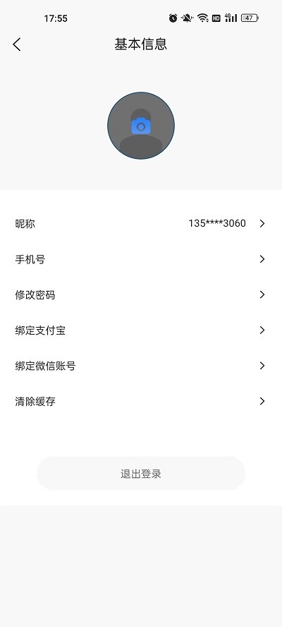 兄弟同城打车软件 第1张图