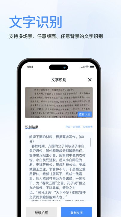 春枫扫描软件 第1张图