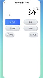 空调智能控 第1张图