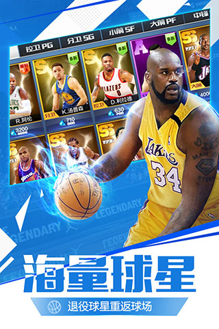 最强nba体验服安装包2023 第1张图