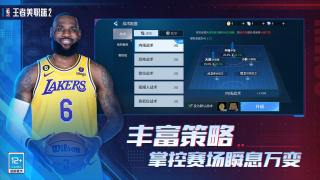 王者美职篮2 第1张图