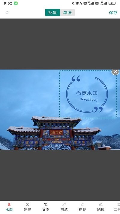 景瑞水印 第1张图