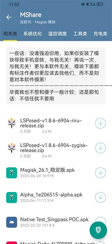 mshare应用 第1张图