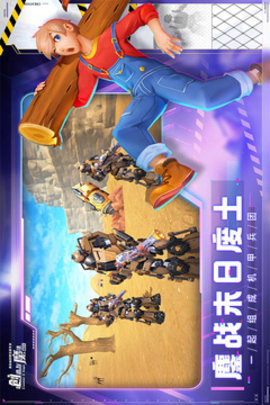 创造与魔法科技免费下载 第1张图