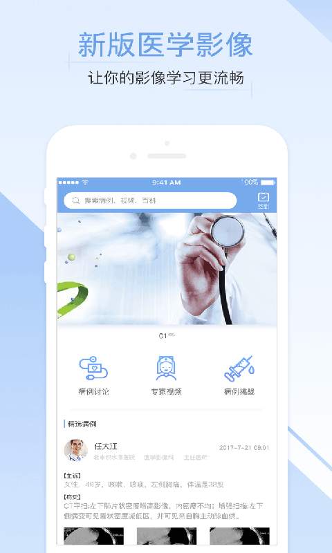 医学影像 第1张图