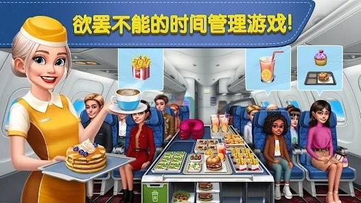 飞机大厨无限钻石 第1张图