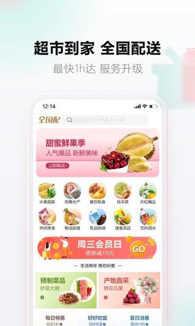天虹商场网上商城 第1张图