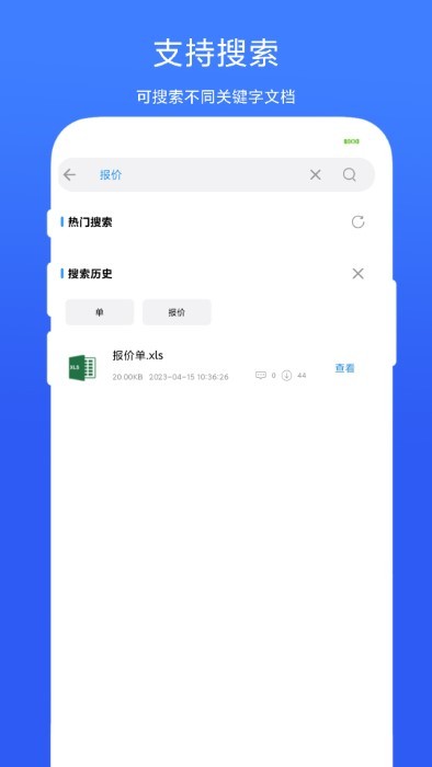 全能办公模板 第1张图