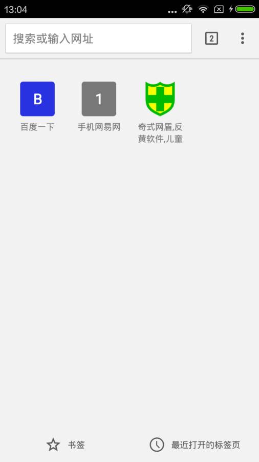 绿色浏览器 第1张图