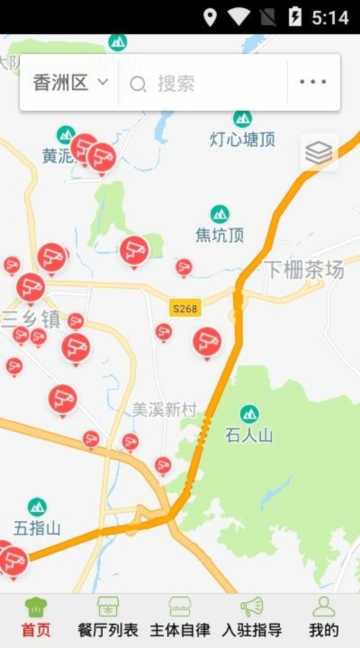 香洲食安 第1张图