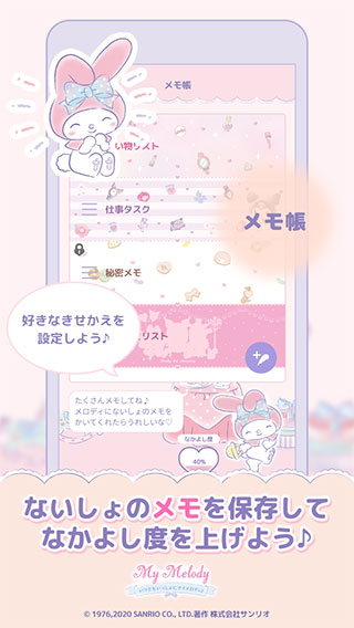 mymelody美乐蒂中文版 第1张图