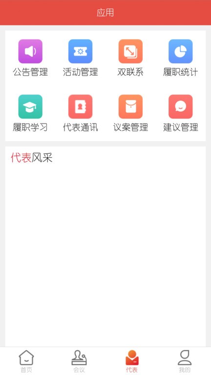 泰安数字人大 第1张图