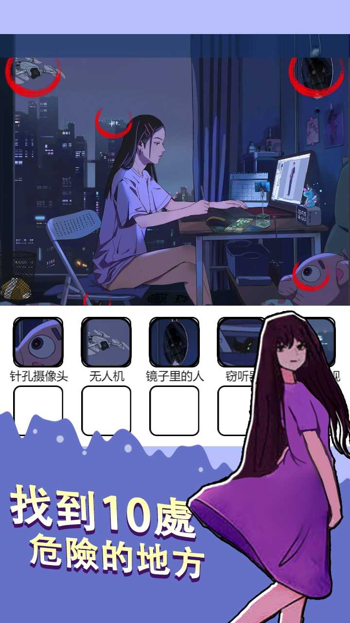烧脑找茬王游戏 第1张图