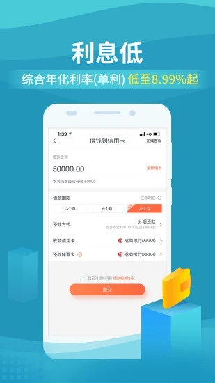 还呗官方版 第1张图