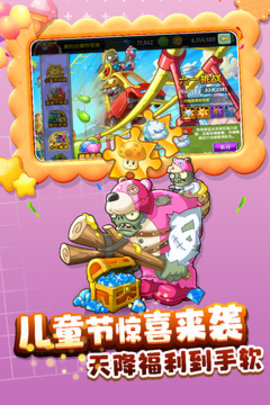 植物大战僵尸2老版下载手机版 第1张图