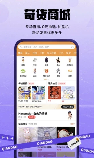 千岛app 第1张图