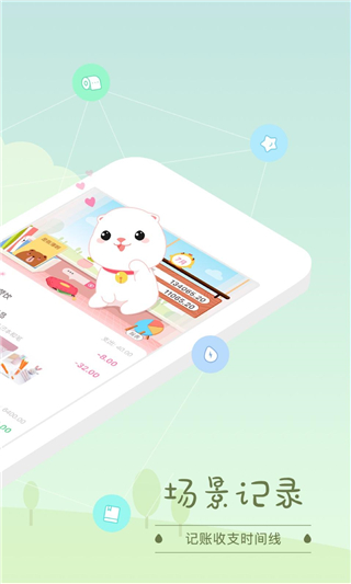 可萌记账 第1张图