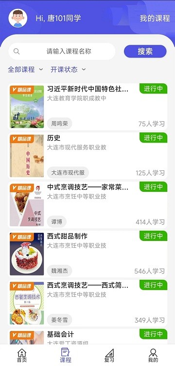 己简课堂学生版 第1张图