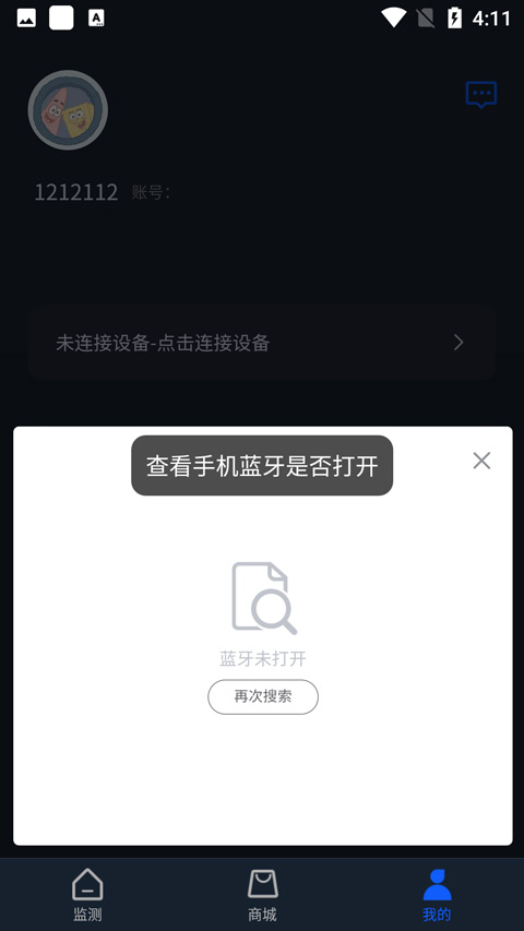 dido手环 第1张图