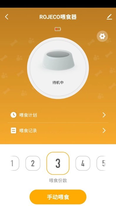 rojeco宠物 第1张图