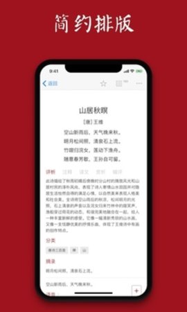西窗烛手机版 第1张图