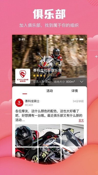 赛科龙 第1张图