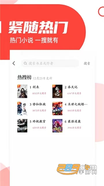 番薯小说 第1张图