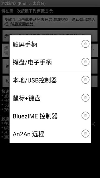 游戏键盘汉化版app 第1张图