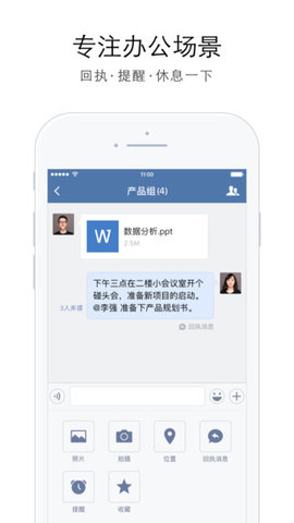 企业微信位置修改神器 第1张图