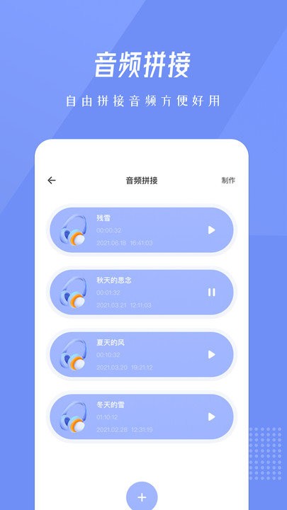 bandlab音乐剪辑软件 第1张图
