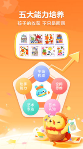 叫叫趣味填色 第1张图